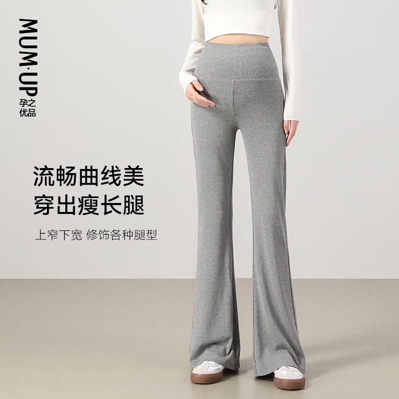 孕之优品孕妇喇叭裤春秋托腹不勒肚子显瘦微喇裤莫代尔高弹孕妇裤,淘宝优惠券,粉丝福利购,淘宝优惠卷