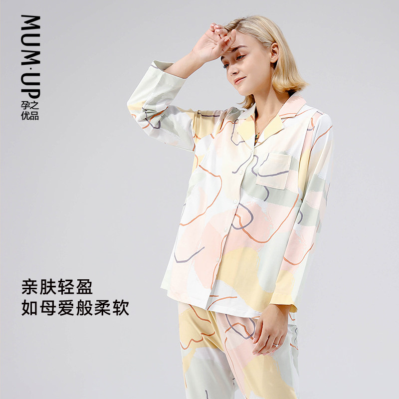孕之优品月子服纯棉春秋产后睡衣 孕之优品家居服套装