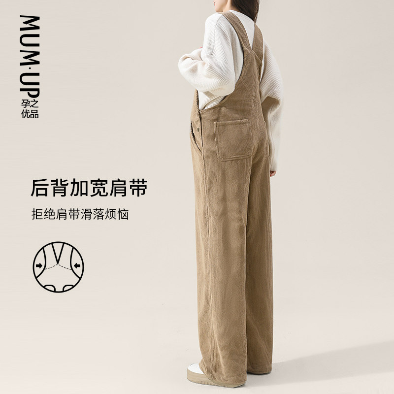  孕之优品孕妇阔腿裤