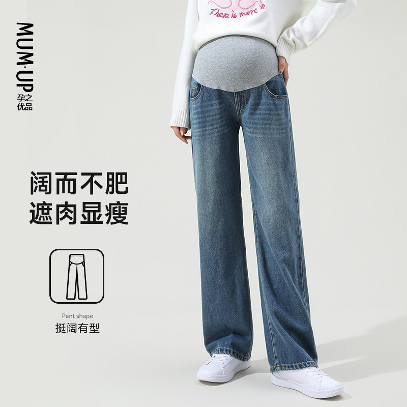  孕之优品孕妇阔腿裤