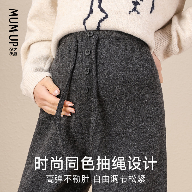 【新品】孕妇阔腿裤冬外穿加绒法式羊毛呢裤抽绳保暖孕妇裤子冬季,淘宝优惠券,粉丝福利购,淘宝优惠卷