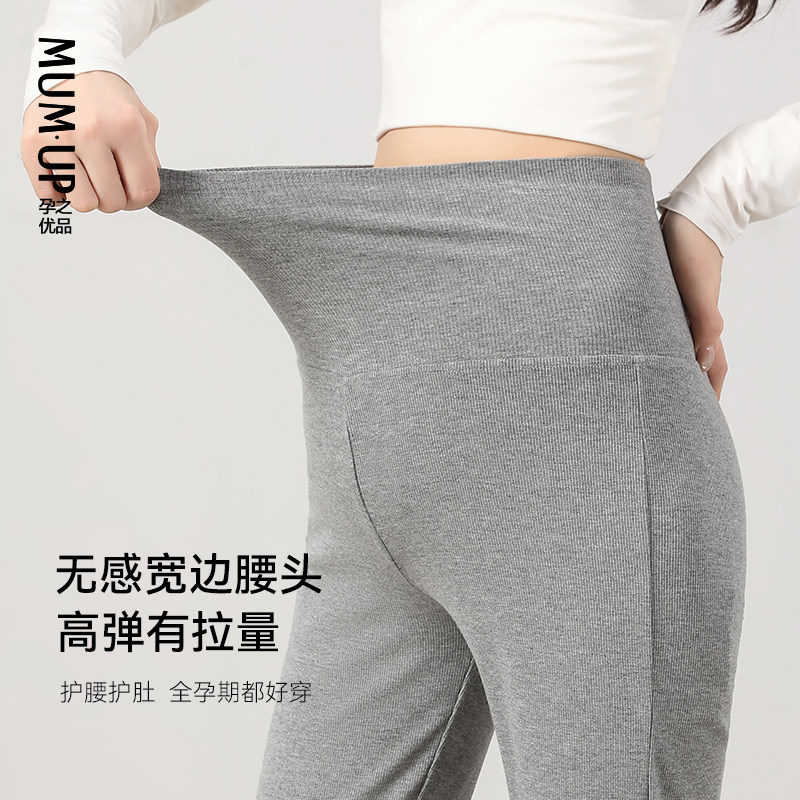 孕之优品孕妇喇叭裤春秋托腹不勒肚子显瘦微喇裤莫代尔高弹孕妇裤,淘宝优惠券,粉丝福利购,淘宝优惠卷