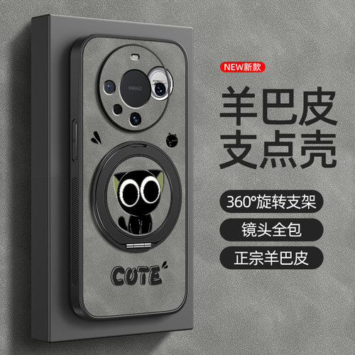 适用华为Mate80pro手机壳mate70/mate60/50保护套mete30磁吸支架mata20鼎桥40e新款pro+羊巴皮大眼萌猫男款 - 图0