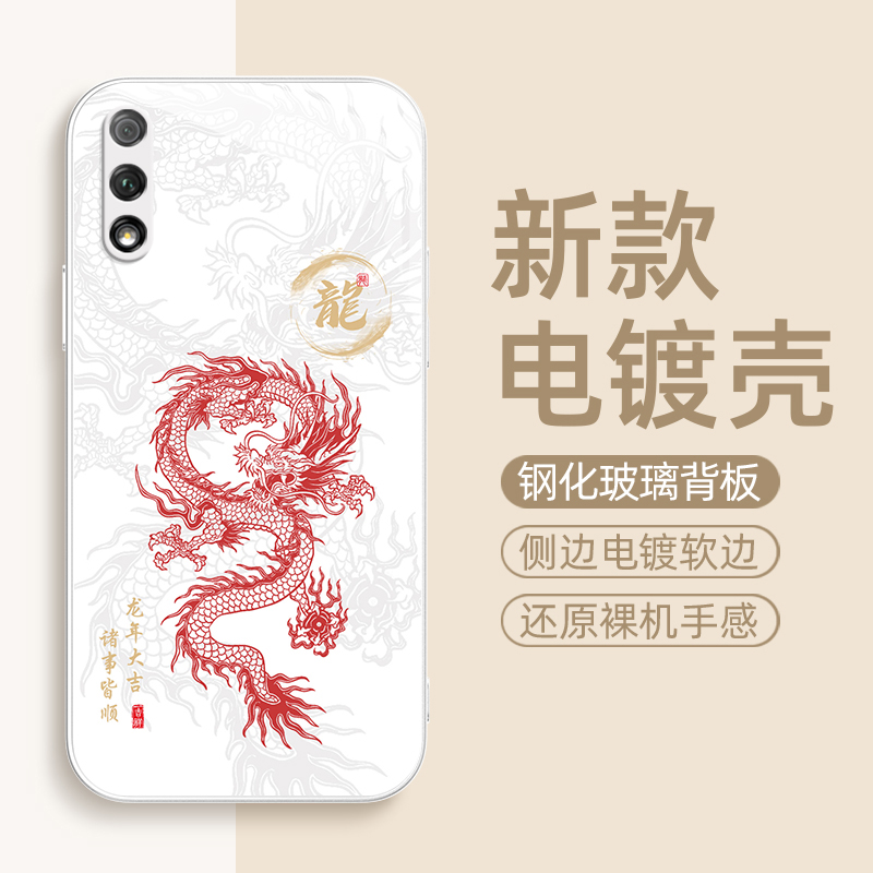 龙年异龙适用荣耀9x手机壳华为荣耀8x新款Honor9x保护套荣耀9xpro金属漆玻璃高端高级感pro全包防摔女男外壳-图0