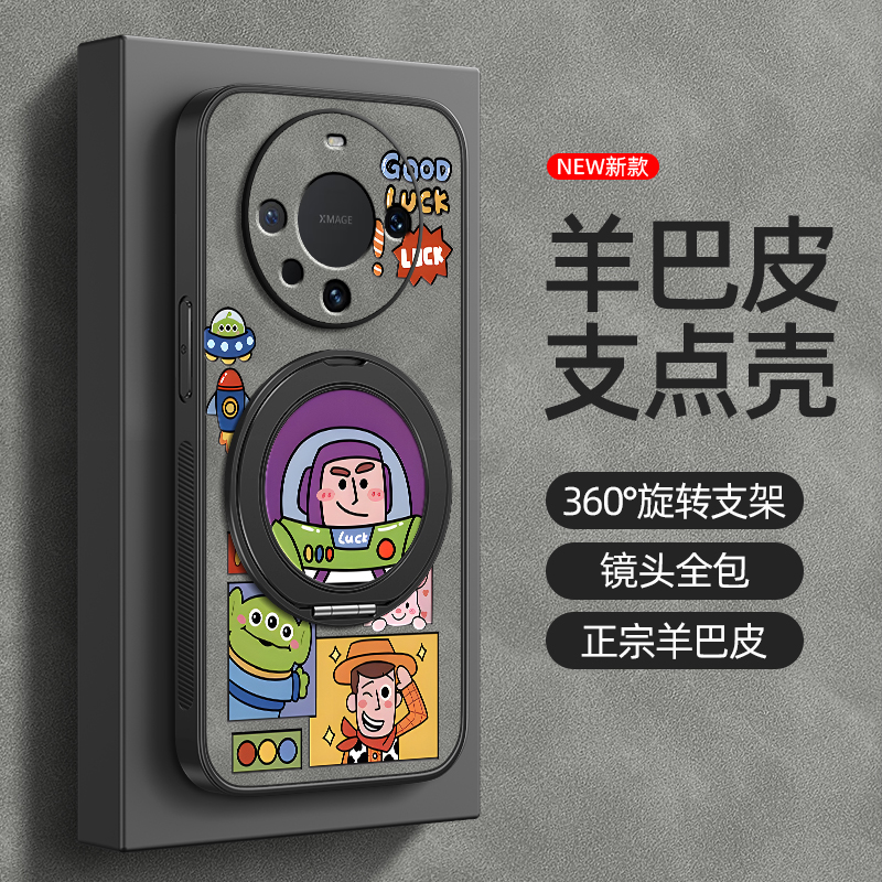 适用华为Mate70pro手机壳mate60/50保护套mete30Epro旋转支架mata20磁吸40e新款pro+羊巴皮好运宇航鼎桥男 - 图0