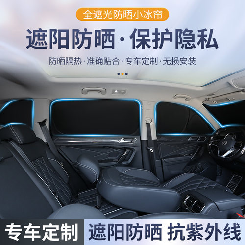 宝马6系GT专用不透光遮阳帘630i汽车防晒隔热遮阳挡隐私遮光窗帘 - 图1