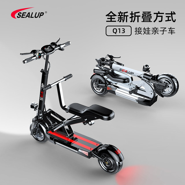 Xilop parent-child car electric mount small