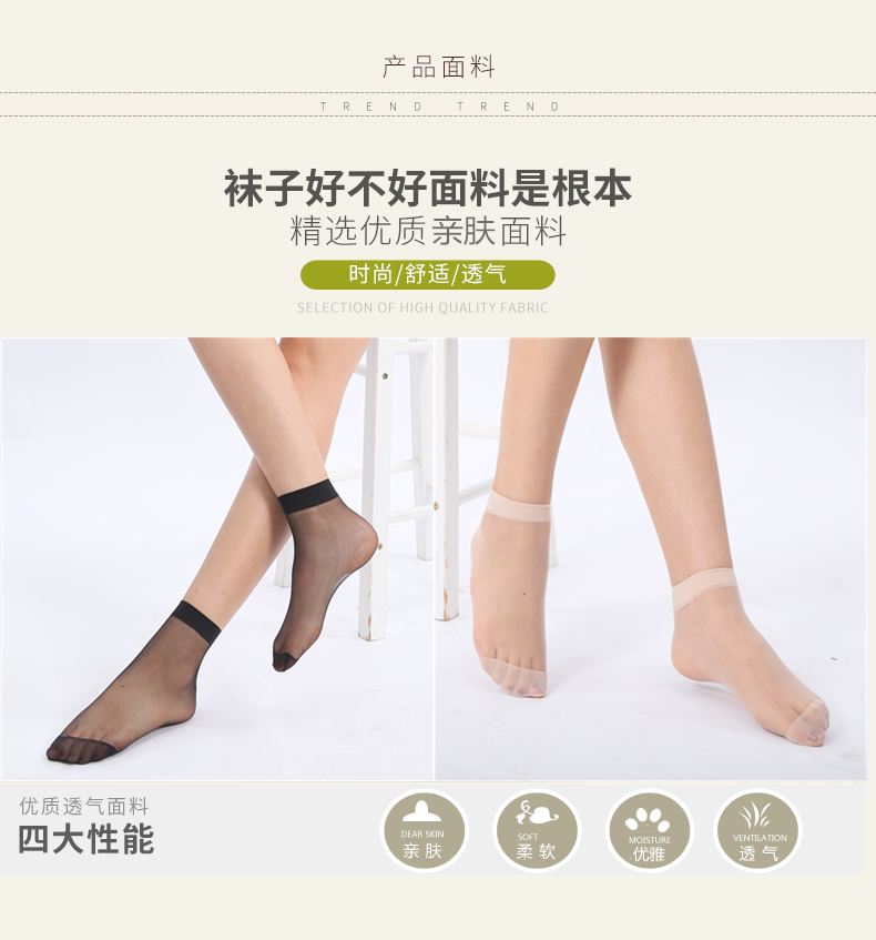 20双装水晶短袜春夏透明隐形丝袜 sinpatron短袜/打底袜/丝袜/美腿袜