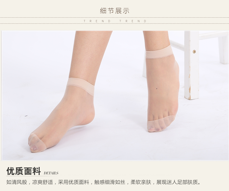 20双装水晶短袜春夏透明隐形丝袜 sinpatron短袜/打底袜/丝袜/美腿袜