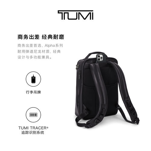 TUMI/途明Alpha4男士双肩包经典升级商务皮质双肩包 - 图1
