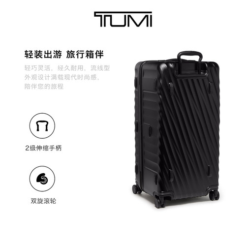 TUMI/途明19DEGREE大容量旅行托运箱七夕情人节礼物 - 图0
