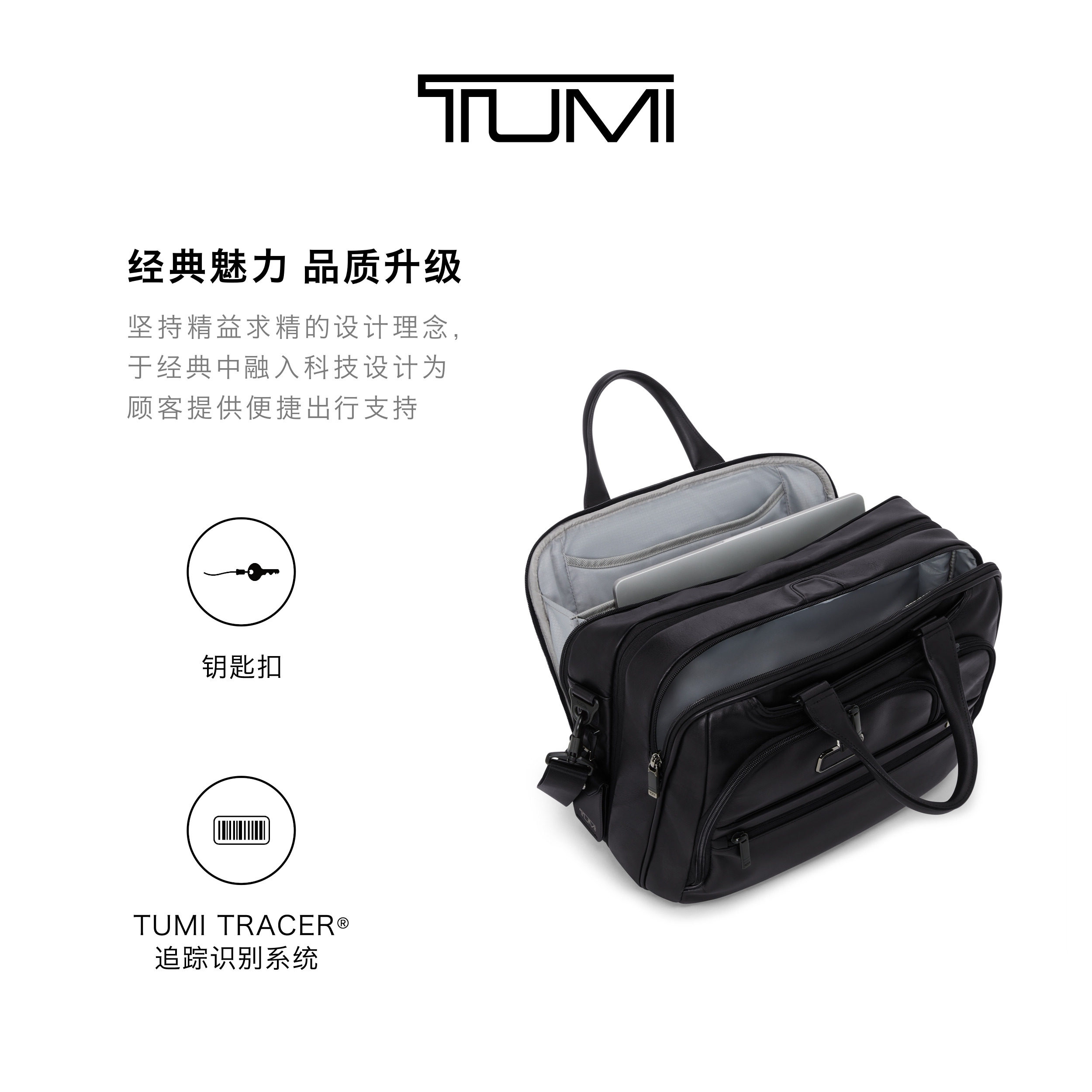 TUMI/途明Alpha4男士公文包经典升级商务公文包