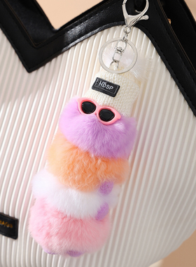 獭兔毛皮草毛毛虫挂件汽车钥匙扣挂链情侣玩偶挂饰带眼镜毛球饰品