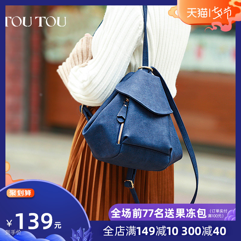 toutou2019夏季新款女包牛仔雙肩包休閒百搭單肩包學院風揹包包潮