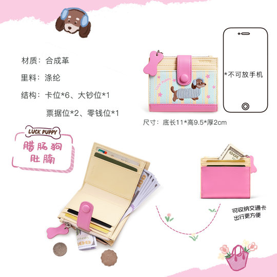 TOUTOU neue Welpen-Kindergeldbörse und leichter Kartenhalter