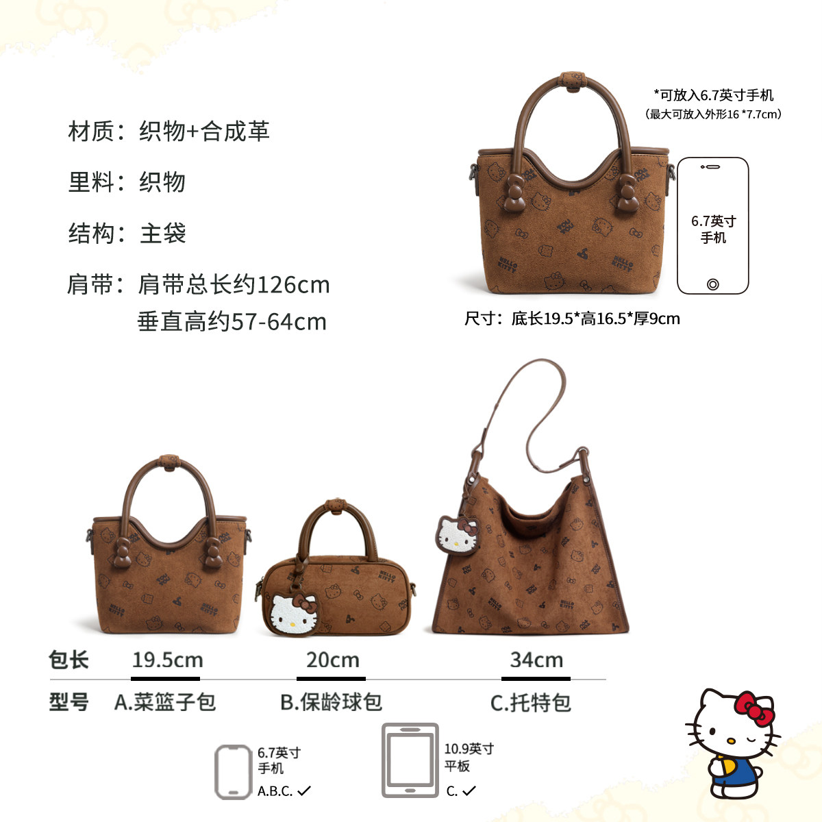 TOUTOUhellokitty凯蒂猫菜篮子托特包大容量单肩斜挎新年礼物女,淘宝优惠券,粉丝福利购,淘宝优惠卷