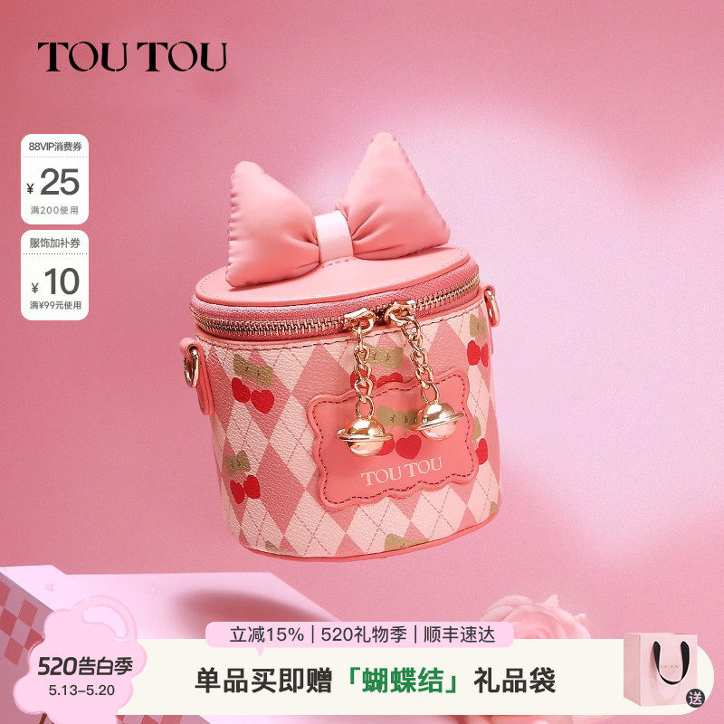 520生日礼物TOUTOU可爱盒子包儿童单肩斜挎水桶包10岁女孩小朋友