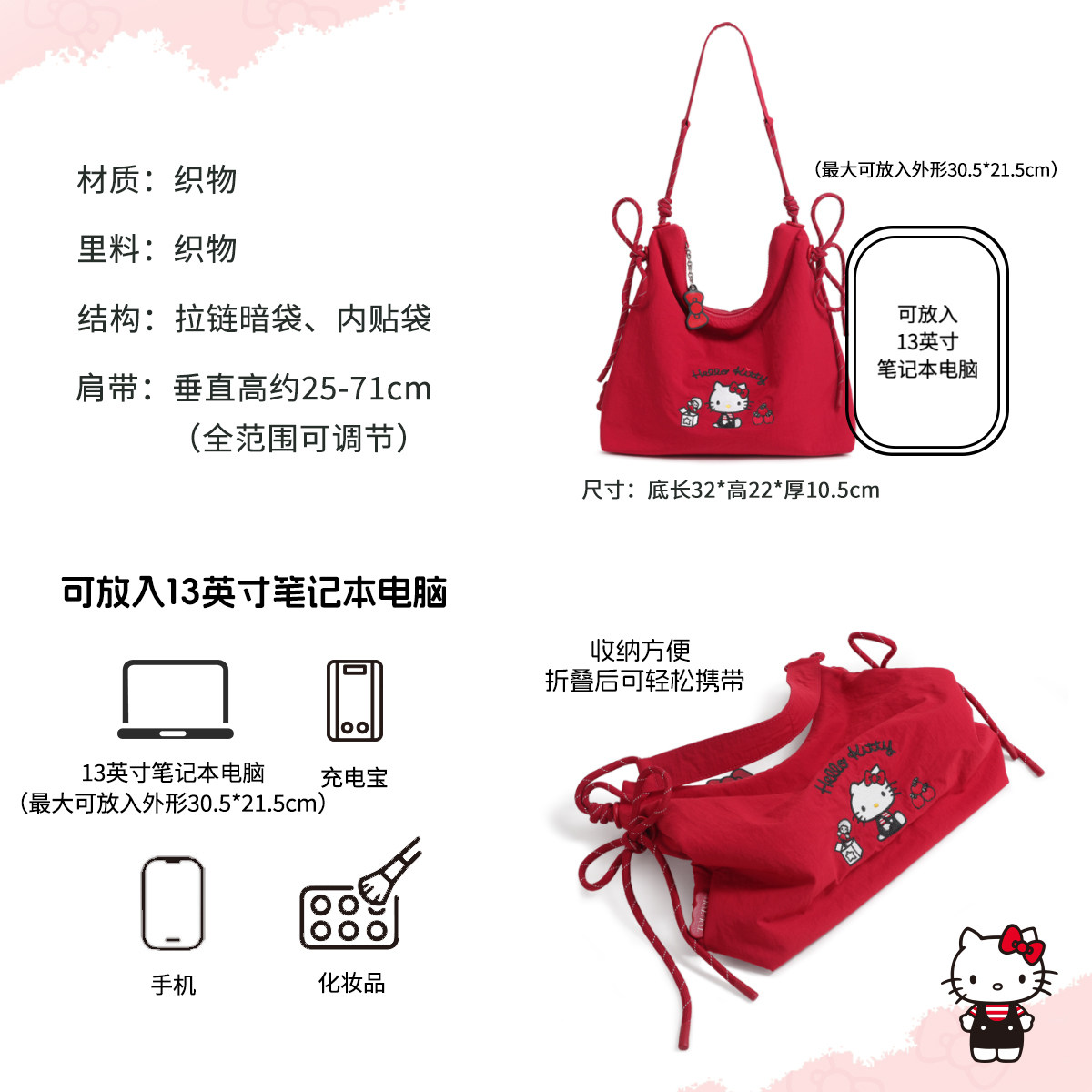 本命年礼物TOUTOUhellokitty凯蒂猫红色帆布托特包大容量斜挎包女,淘宝优惠券,粉丝福利购,淘宝优惠卷