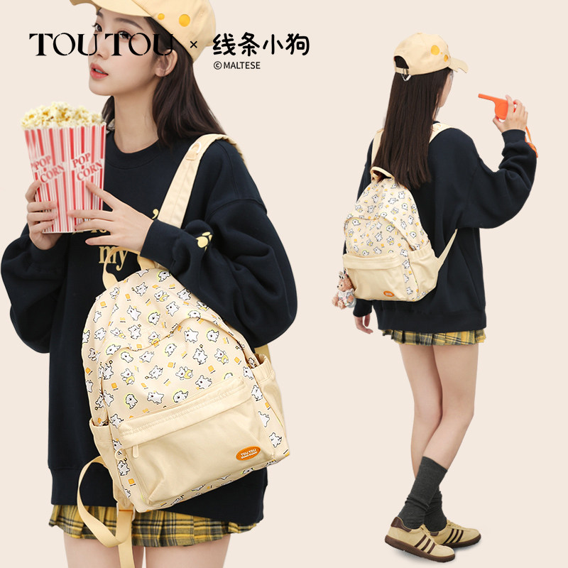 TOUTOU线条小狗联名双肩包轻便旅游大容量背包女高大学生可爱书包,淘宝优惠券,粉丝福利购,淘宝优惠卷