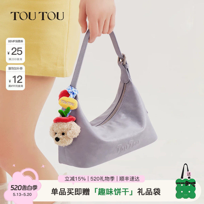 520礼物TOUTOU肉松狗软糖包通勤软袋hobo腋下包斜挎包包手提包女