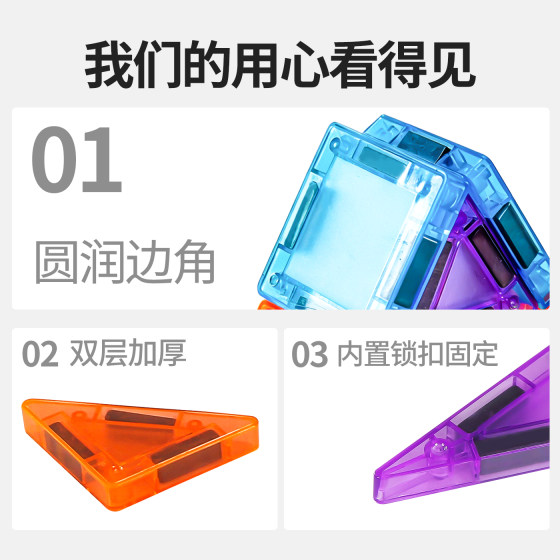 Children's colorful window magnetic puzzle assembly magnetic piece