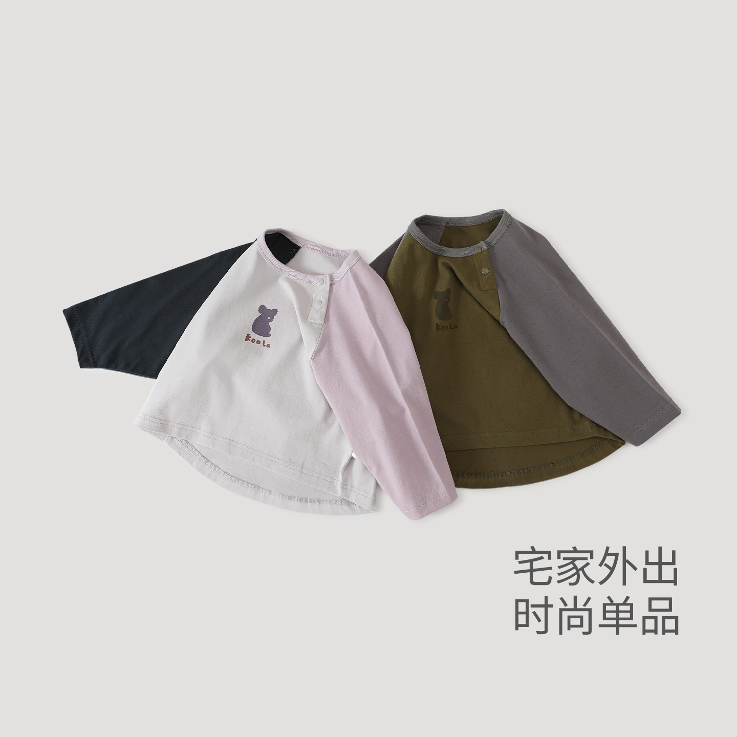 儿童T恤春秋季男童休闲衣服女童长袖上衣春季婴幼儿撞色宝宝春装,淘宝优惠券,粉丝福利购,淘宝优惠卷