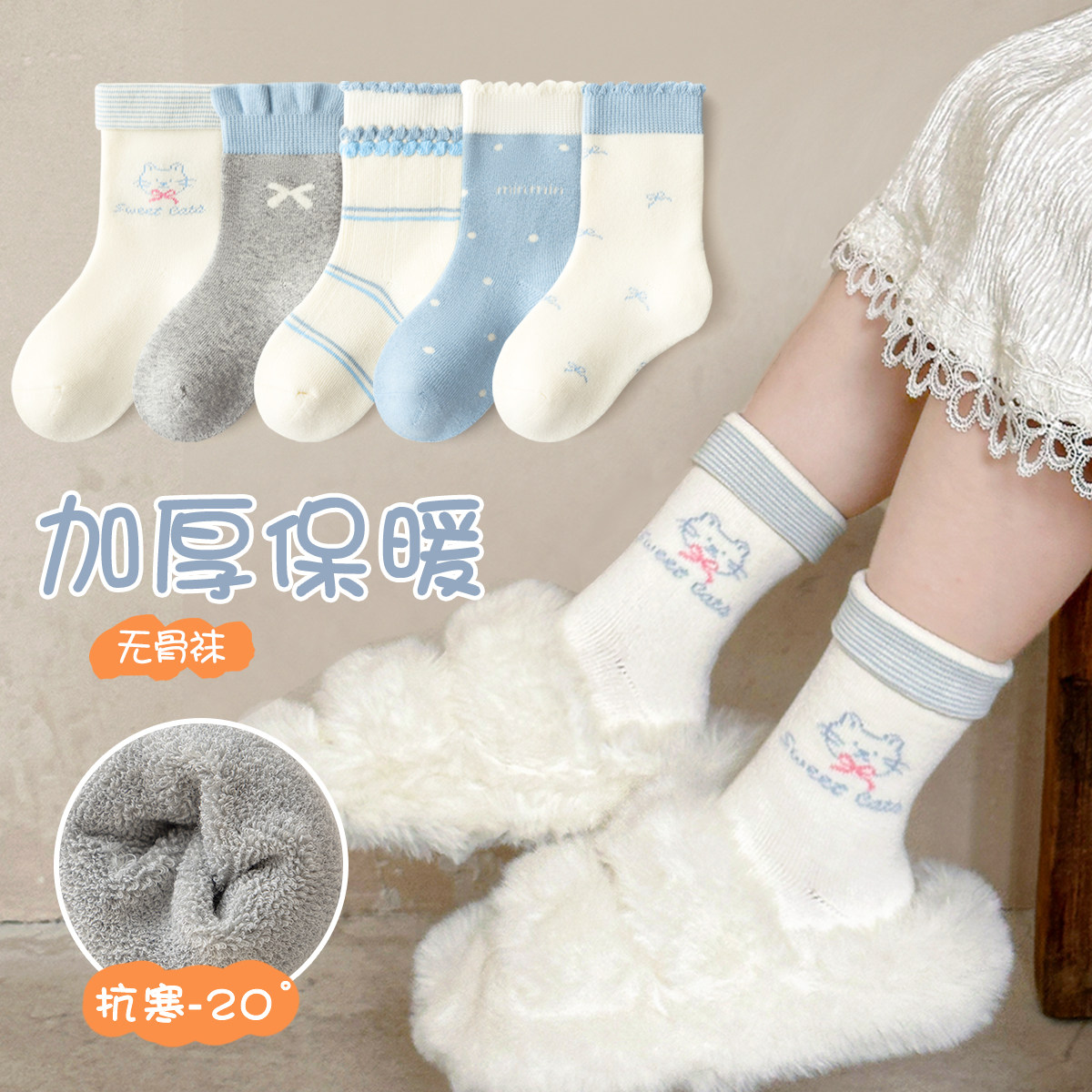 女童加厚毛圈袜100%纯棉无骨抗起球a类棉儿童袜子秋冬季加绒长袜,淘宝优惠券,粉丝福利购,淘宝优惠卷