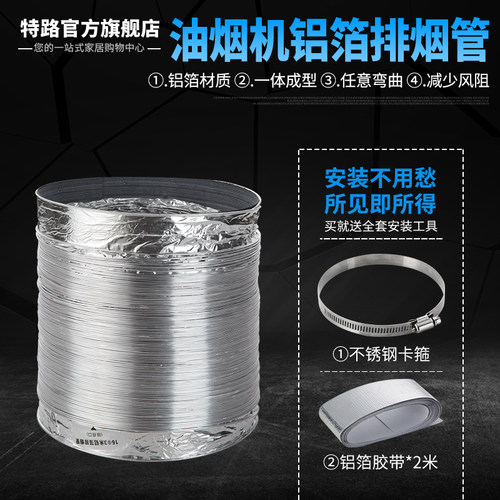 厨房抽油烟机排烟管加厚铝箔吸油烟机伸缩管烟管排风管油烟机配件 - 图0