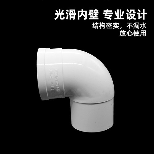 国标PVC排水管配件缩口延长弯头50/75/110/160下水管连接弯管配件 - 图3