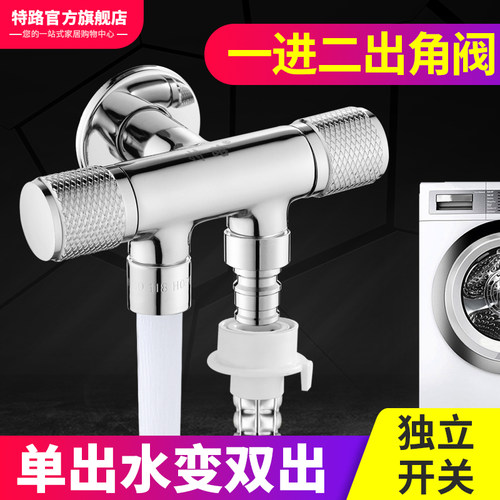 全铜一进二出三通角阀分水器马桶一分二双控洗衣机水龙头接头开关 - 图0