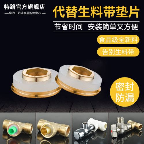 代替免生料带4分硅胶垫片密封垫圈ppr配件三角阀水龙头皮垫防漏水 - 图0