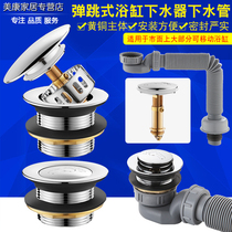 Full copper bath Bathtub Sewer accessories bounce Core footed tub shower room Shower wood barrel drain pipe valve universal
