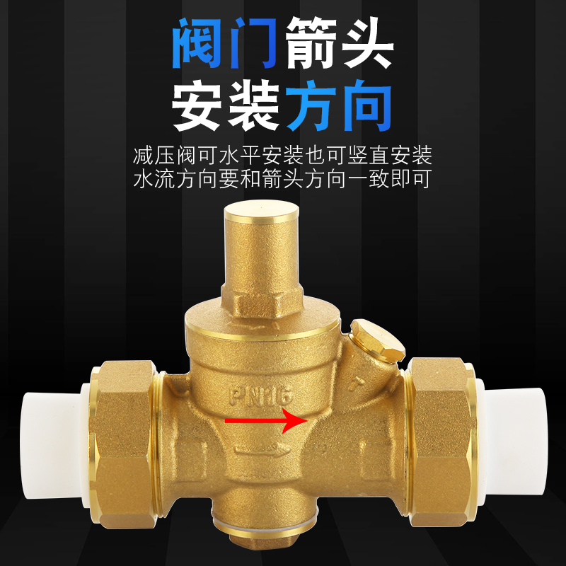 20/25ppr管自来水管黄铜减压阀家用稳压阀净水器热水器4分ppr接头