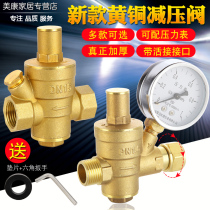 4 minutes Domestic tap water pressure reducing valve water purifier Pressure Valve Active internal and external silk pressure reducing valve adjustable