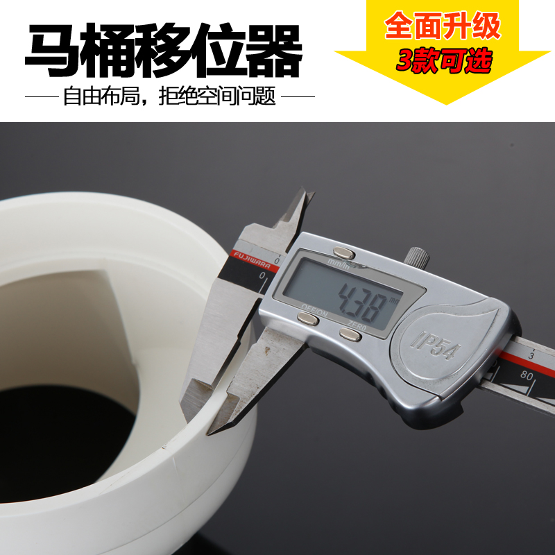 一靓马桶移位器坐厕坐便器移位器2.5cm/5cm/7.5cm安装移位器配件-图1