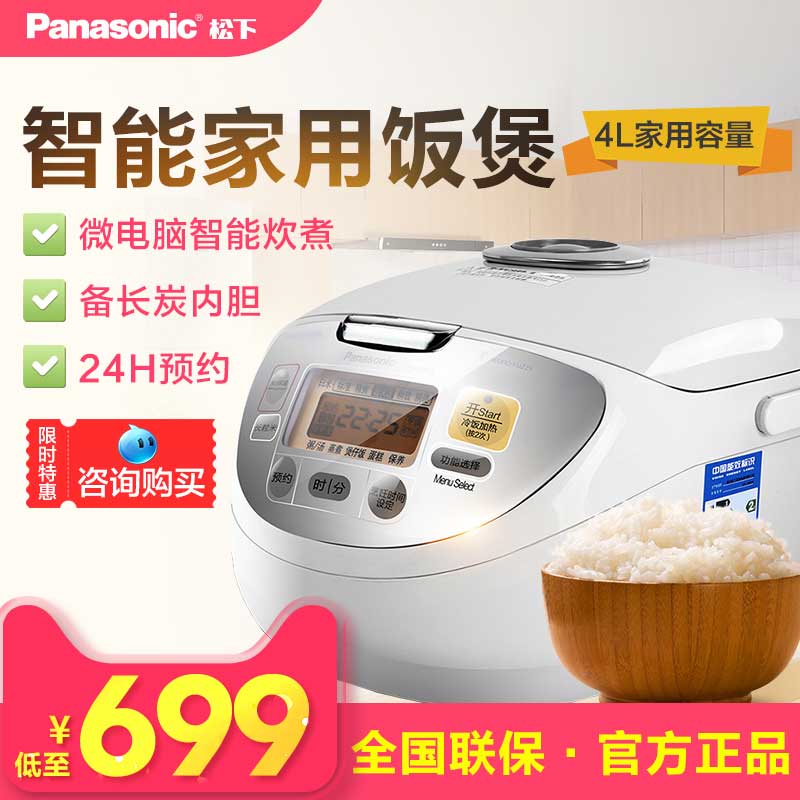 正品Panasonic/松下 SR-CHB15日本智慧電飯煲4L備長炭黑鍋預約