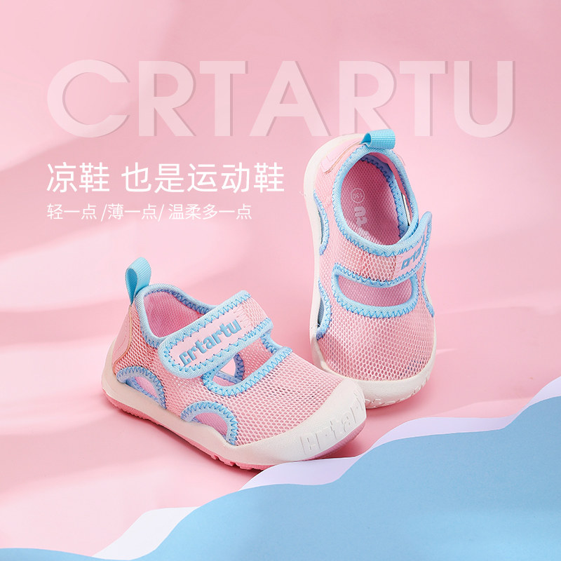  卡特兔母婴凉鞋