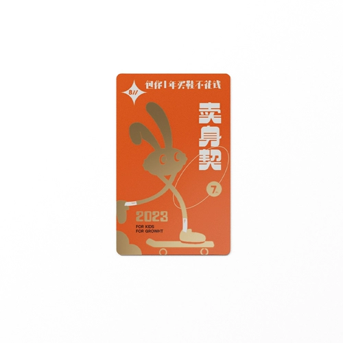 [Годовая карта Zheng] Картер Кролик продает в течение одного года, не тратя деньги только на 25 000 экземпляров продаж, не тратя деньги