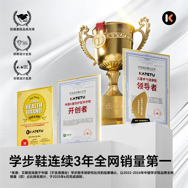 卡特兔儿童男童2026年秋季新品室内鞋