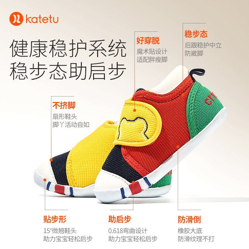 卡特兔春季男宝宝软底鞋子 卡特兔母婴学步/幼童鞋