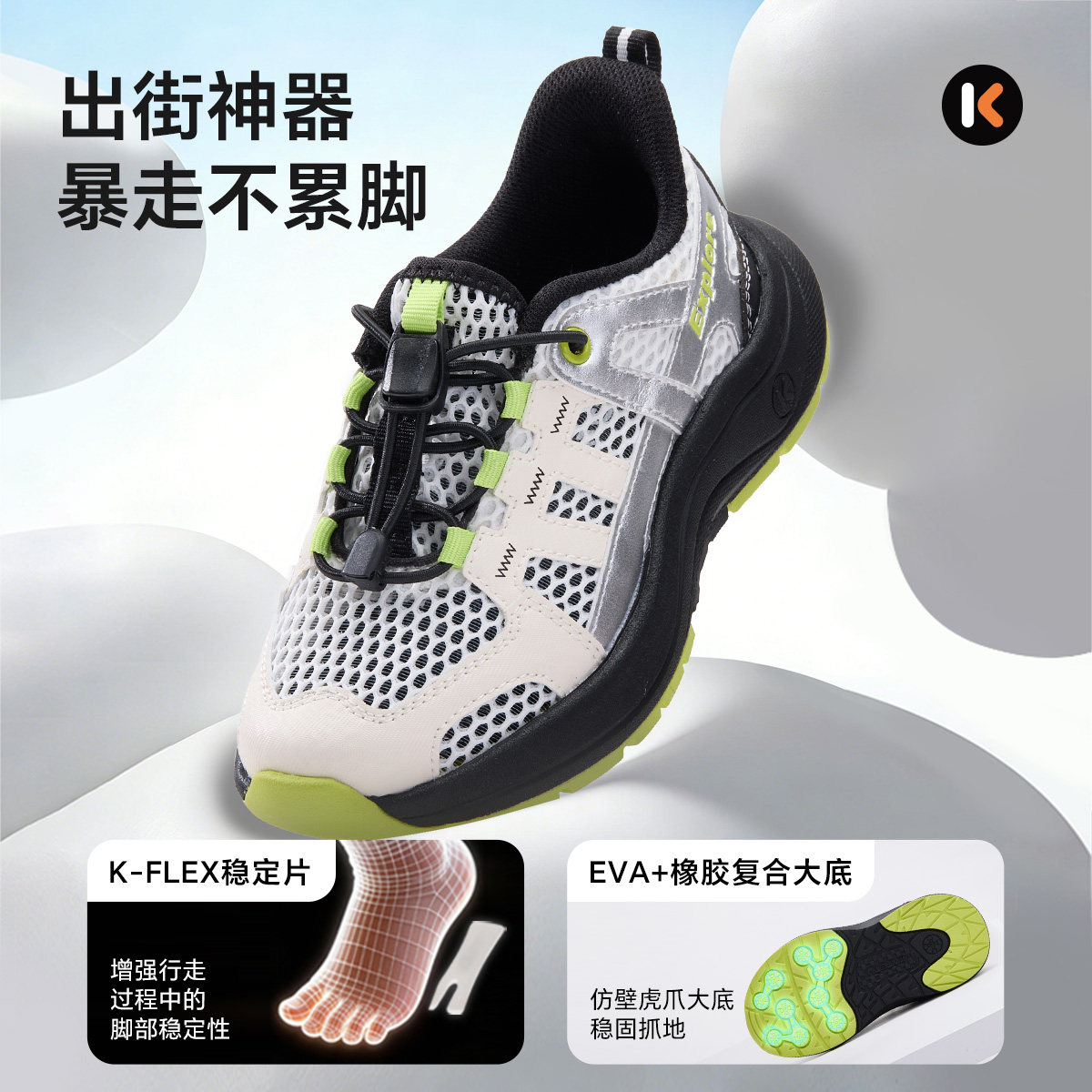 卡特兔童鞋儿童运动鞋2026年夏季新品时尚休闲透气儿童凉鞋跑步鞋