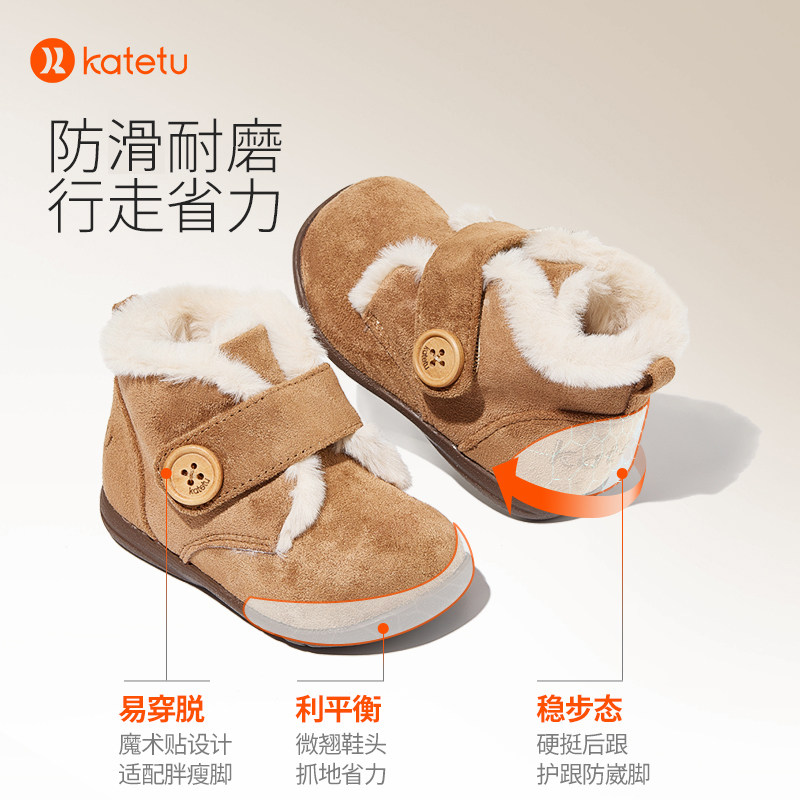  卡特兔母婴学步/幼童鞋