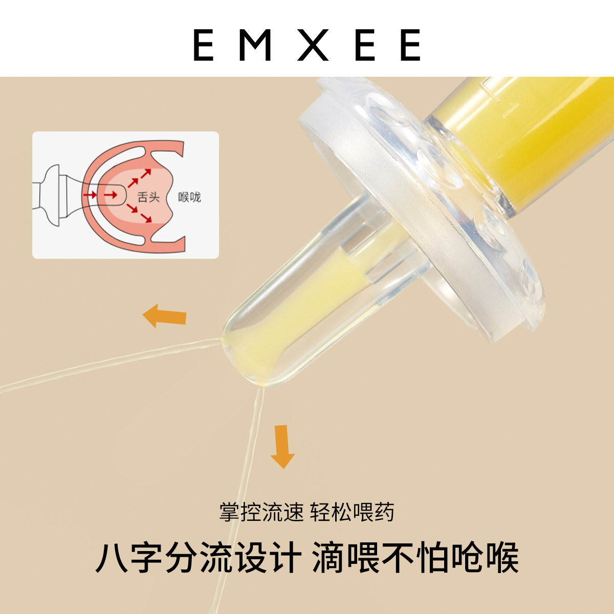 嫚熙婴儿防呛滴管喂药器