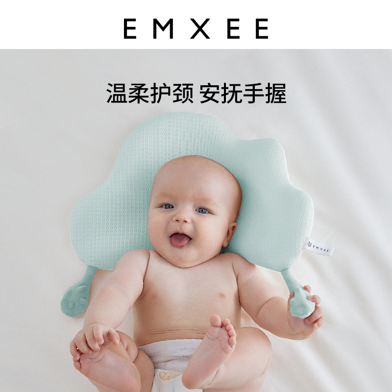 EMXEE嫚熙婴儿枕头天丝凉感云片枕安抚枕新生幼儿定型枕宝宝枕头