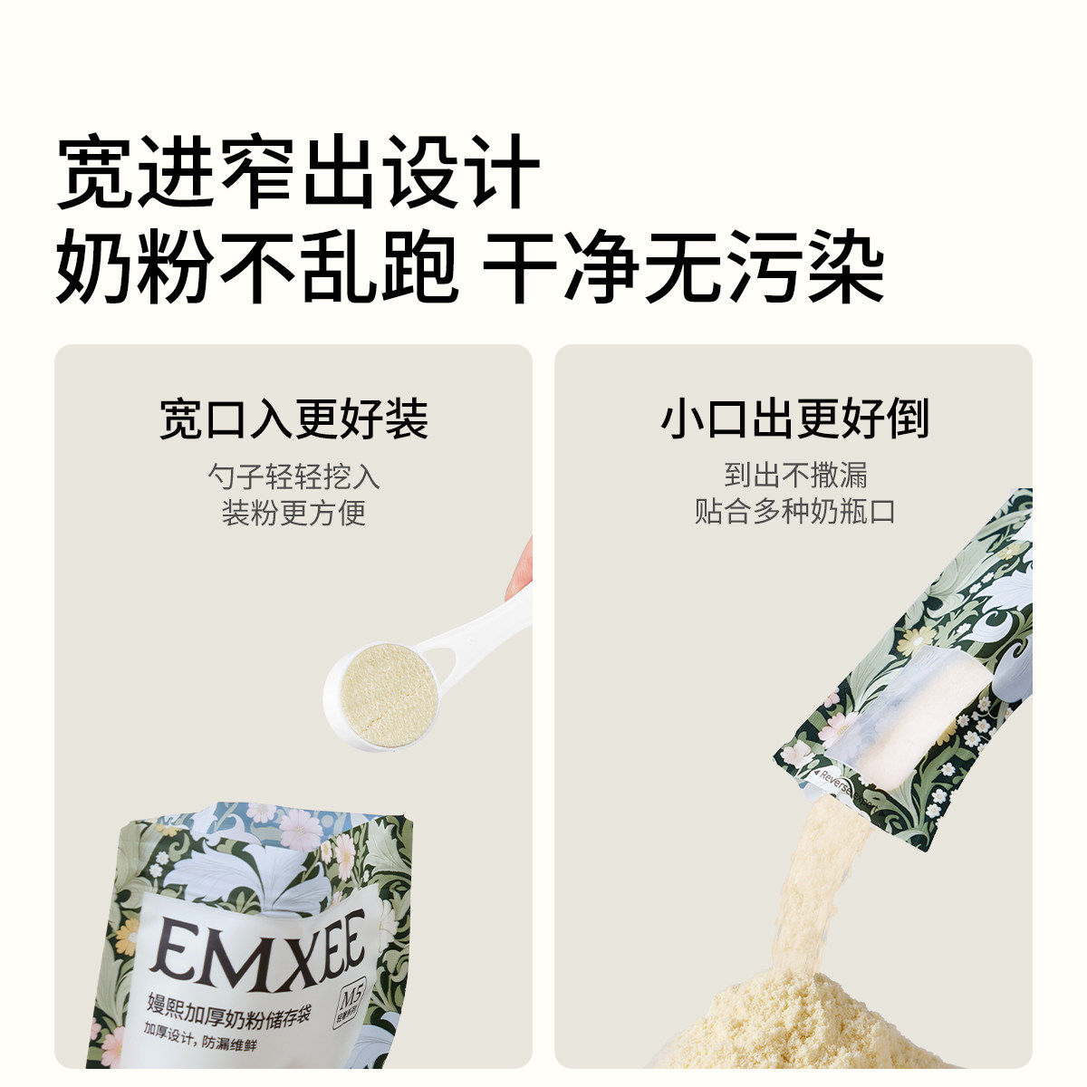 【百补】嫚熙奶粉袋储存袋外出便携一次性奶粉分装袋保鲜袋存奶袋,淘宝优惠券,粉丝福利购,淘宝优惠卷