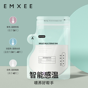 嫚熙储奶袋母乳储存袋120ml*3盒