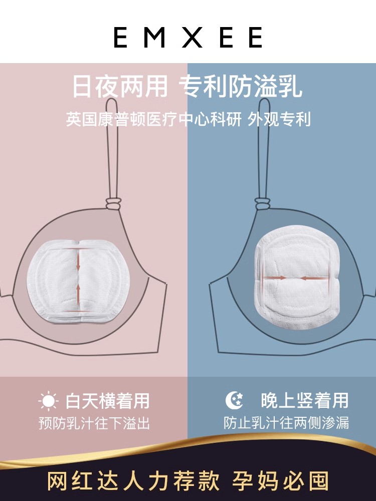 嫚熙防溢乳垫哺乳期一次性超薄透气乳贴溢乳垫-图0