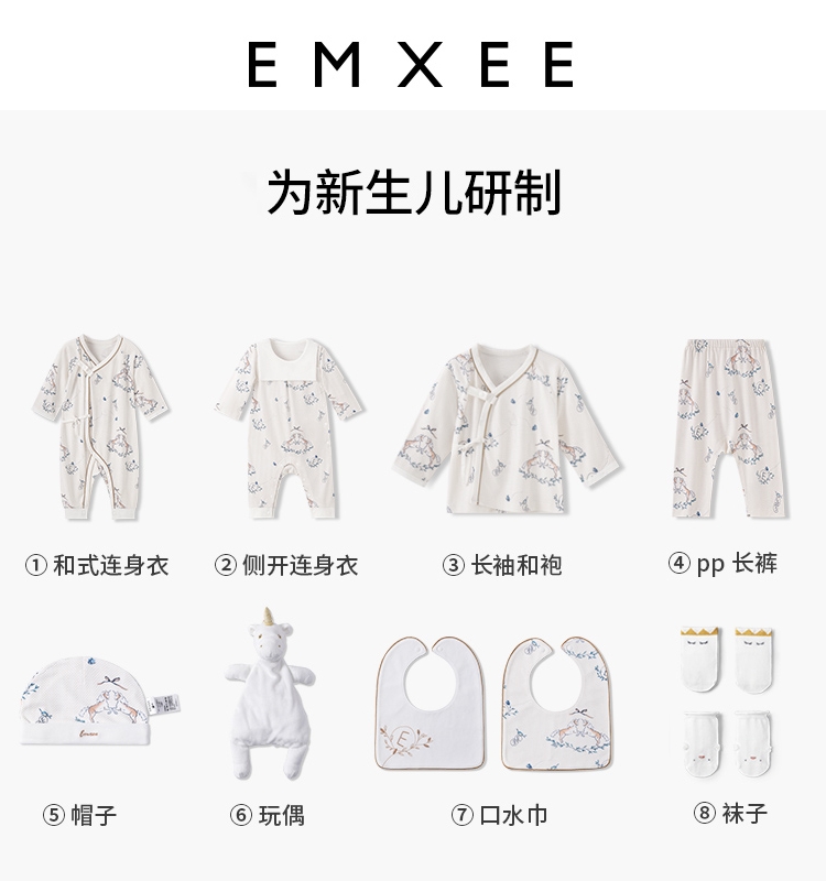 【法国设计师联名款】嫚熙新生儿礼盒 EMXEE嫚熙婴儿礼盒