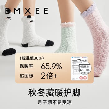 Manxi confinement socks ດູໃບໄມ້ລົ່ນແລະລະດູຫນາວແມ່ຍິງຖືພາ confinement warm mid-length socks 1011 months mother breathable loose socks women
