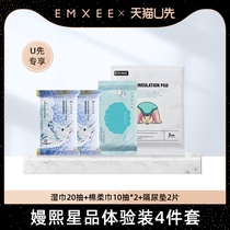 (Day Cat U First) Wet Wipes 20 pumping cotton soft towels 10 pumping 2 packs Urine Mat 2 pieces